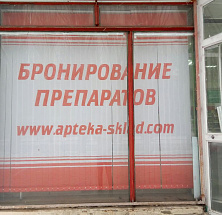 Вертикальные жалюзи для аптек3